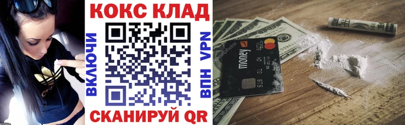 Cocaine VHQ  МЕГА   Кинешма 