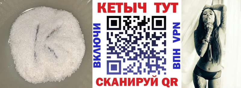 закладка Кинешма Кетамин ketamine