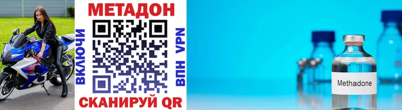 МЕТАДОН VHQ  Кинешма 